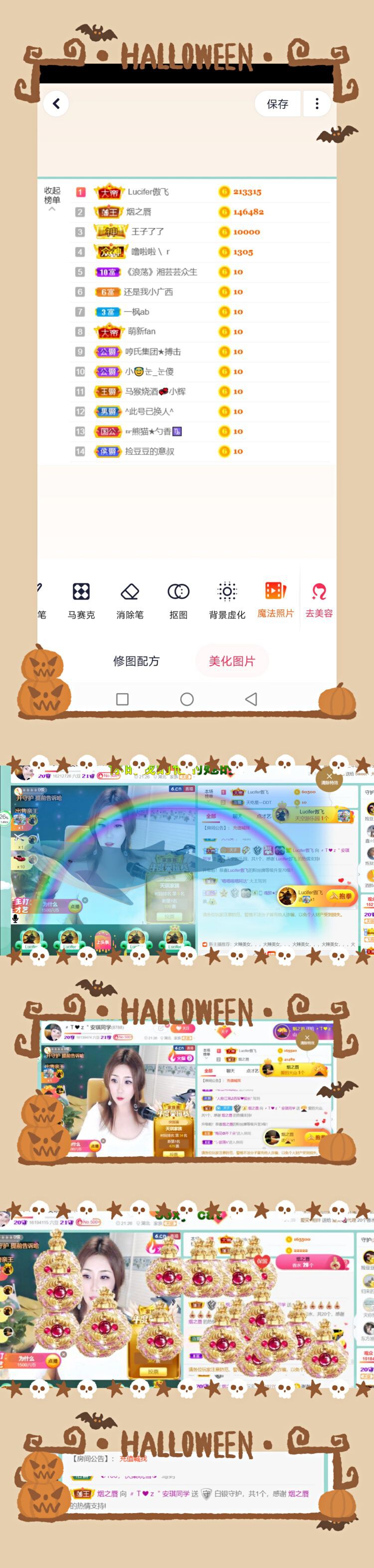 安琪同学的图片
