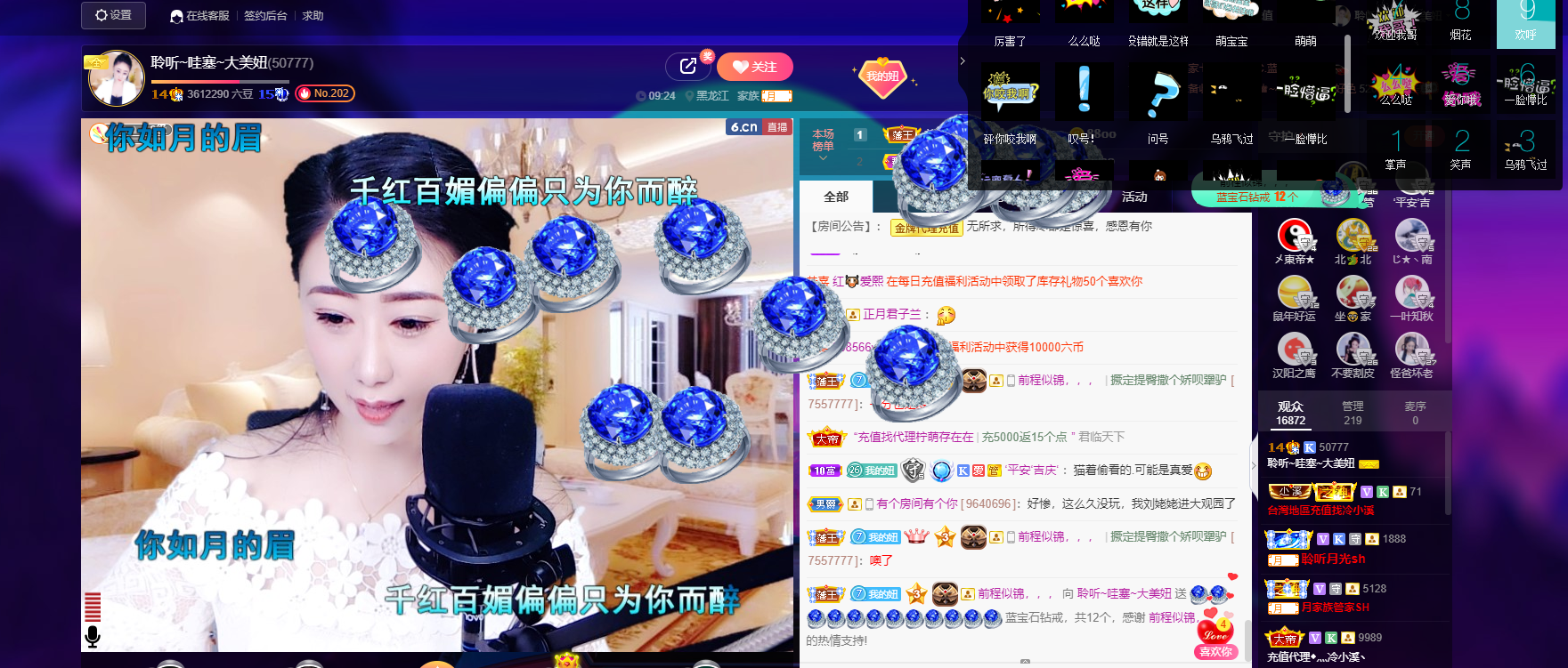 聆听~福妞儿的图片