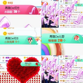 ✔再璐主播照片