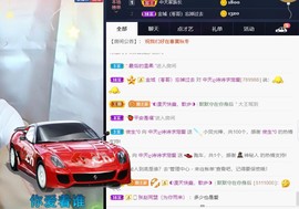 诗诗*停播感谢遇见主播照片