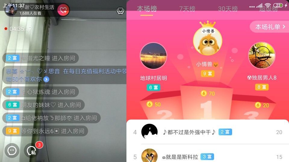 小谢🔥农村田园生活的图片