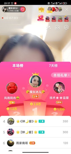 开心果冰儿主播照片