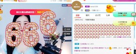 旺旺女孩☞主播照片