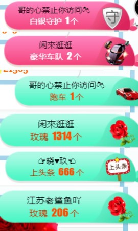 素雅依依暂休主播照片