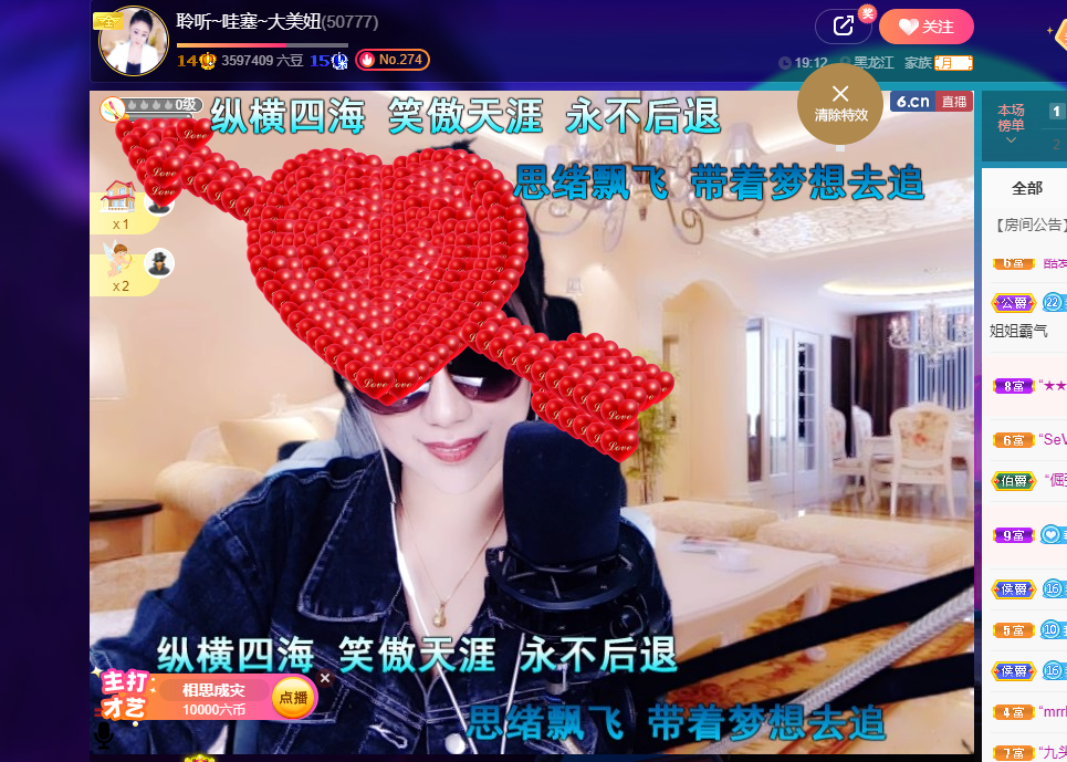 聆听~福妞儿的图片