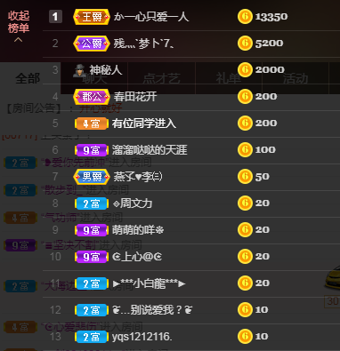 念念念念念念念念的图片