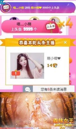 萌小喵❤️主播照片