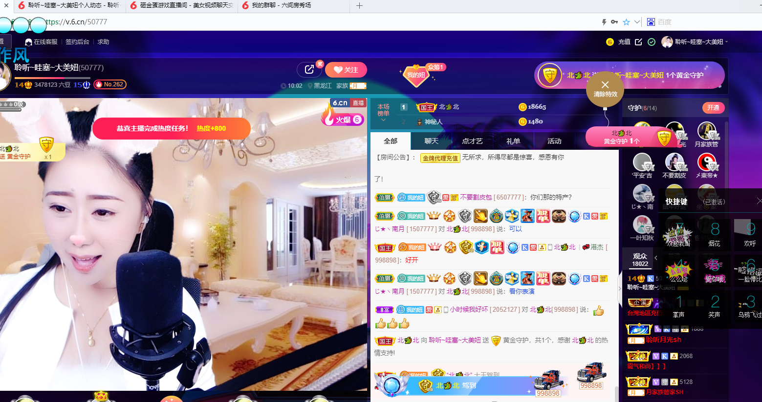 聆听~福妞儿的图片