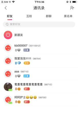 我爱泡泡22主播照片