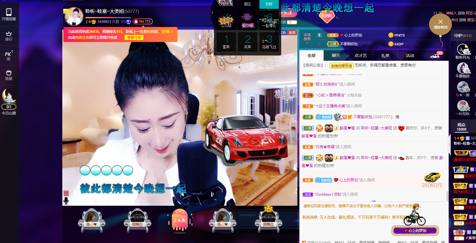 聆听~福妞儿的图片