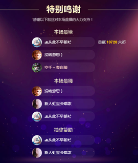 虹宝❣唱歌晚11点主播照片