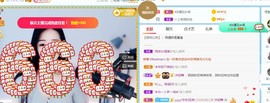 旺旺女孩☞主播照片