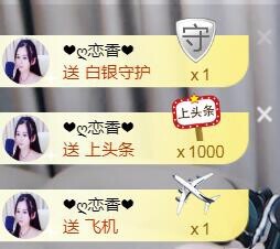 遇见美丽❤主播照片