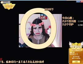 拜拜你嘞主播照片
