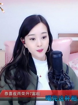 放秋假主播照片