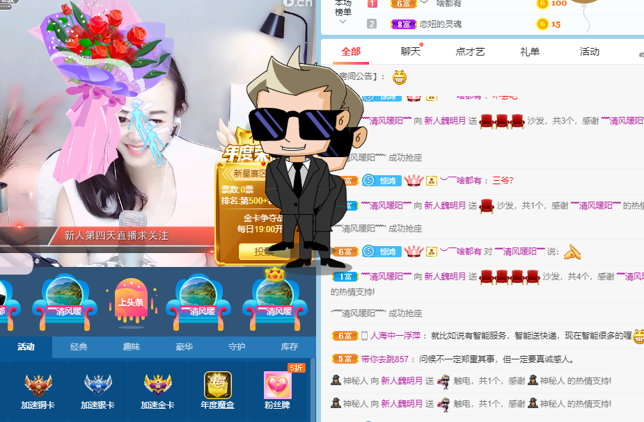 小明月生病晚上休的图片