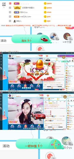 ღ佳儿ღ主播照片
