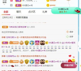 旺旺女孩☞主播照片