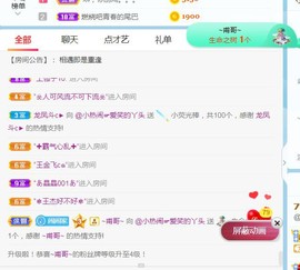 旺旺女孩☞主播照片