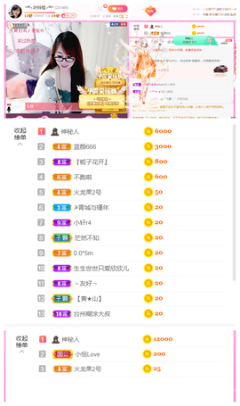 ╰╮玲珑╭╯主播照片