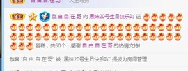 新人黑妹求升级主播照片