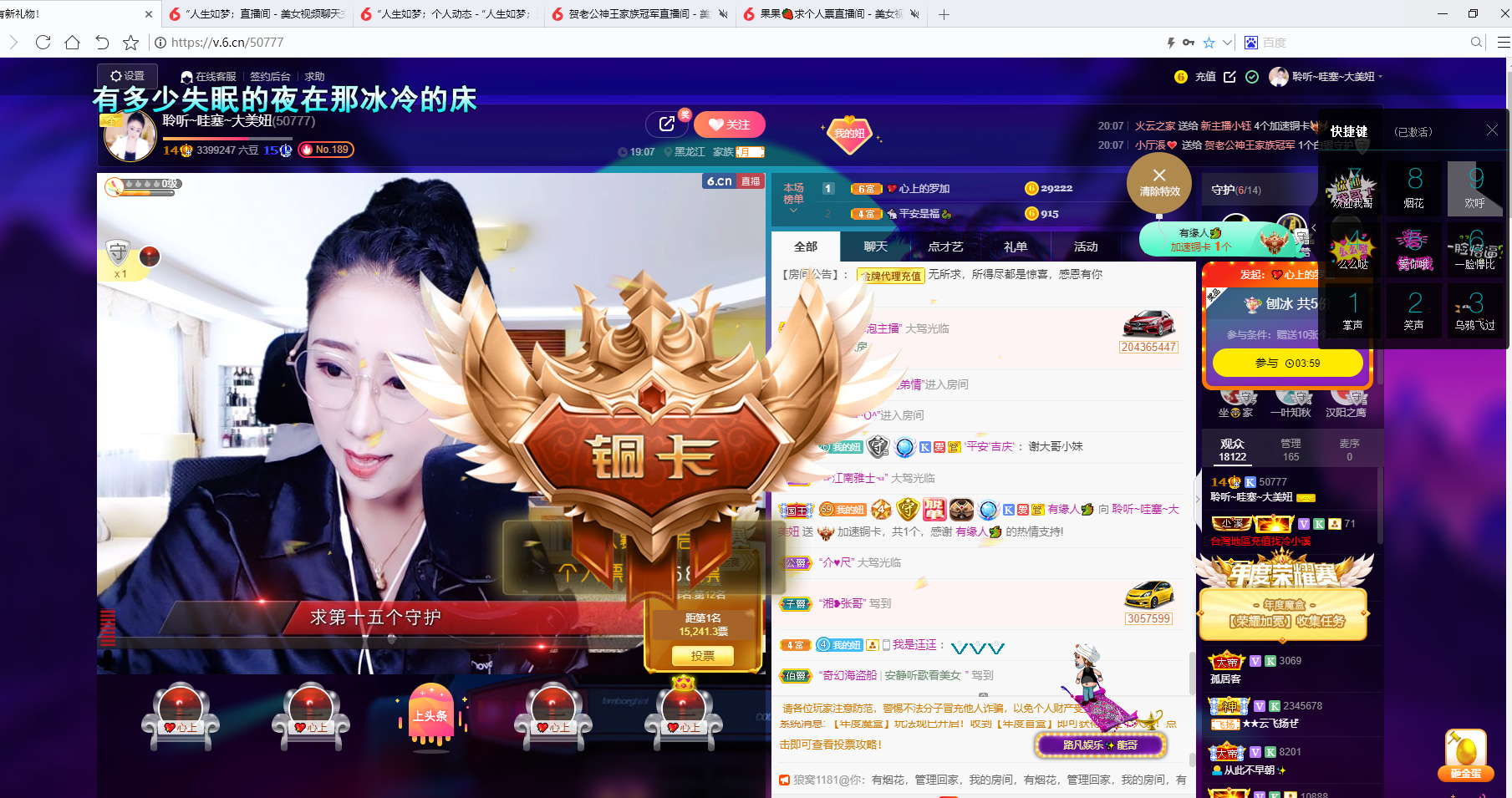 聆听~福妞儿的图片