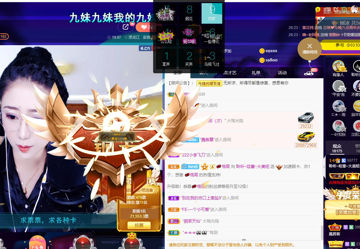 聆听~福妞儿的图片