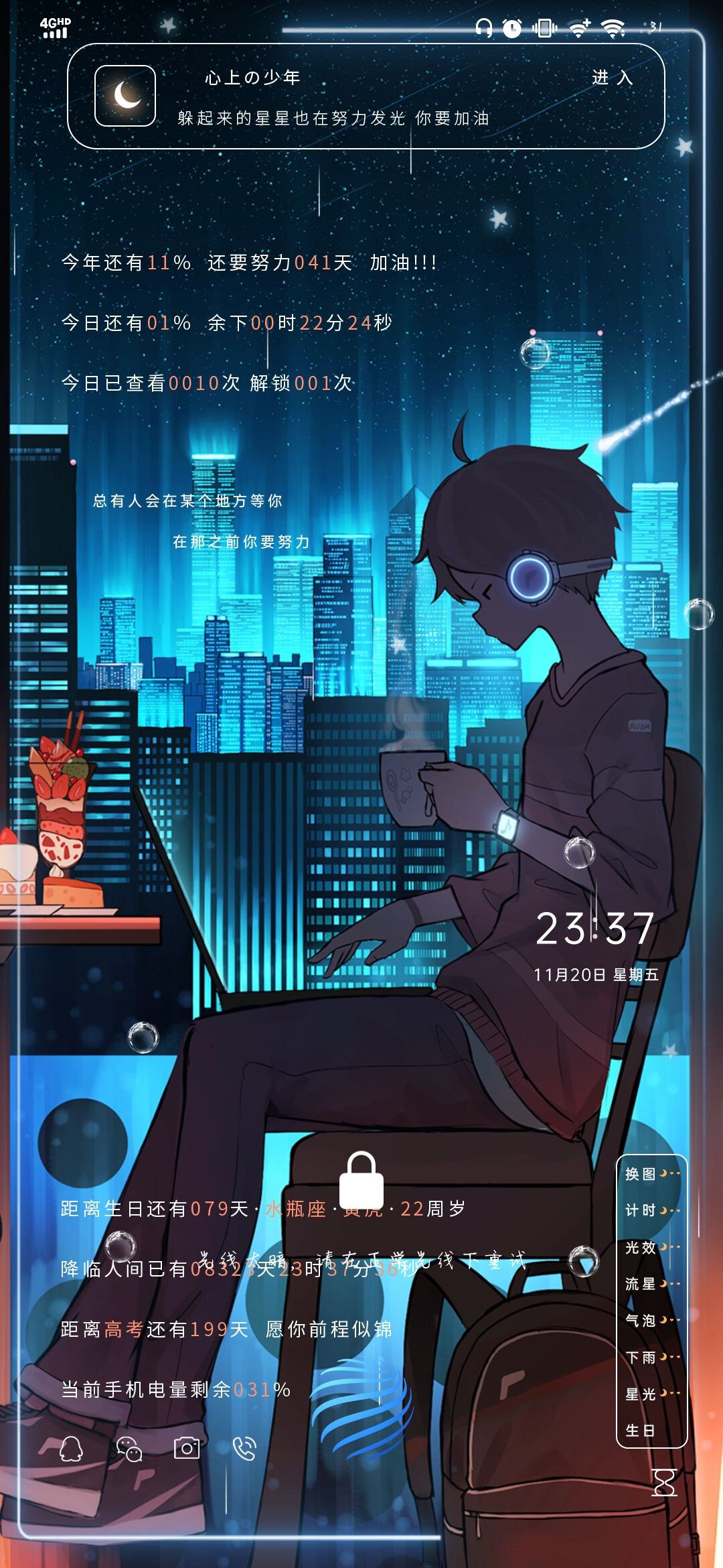 原来是小双吖的主播照片
