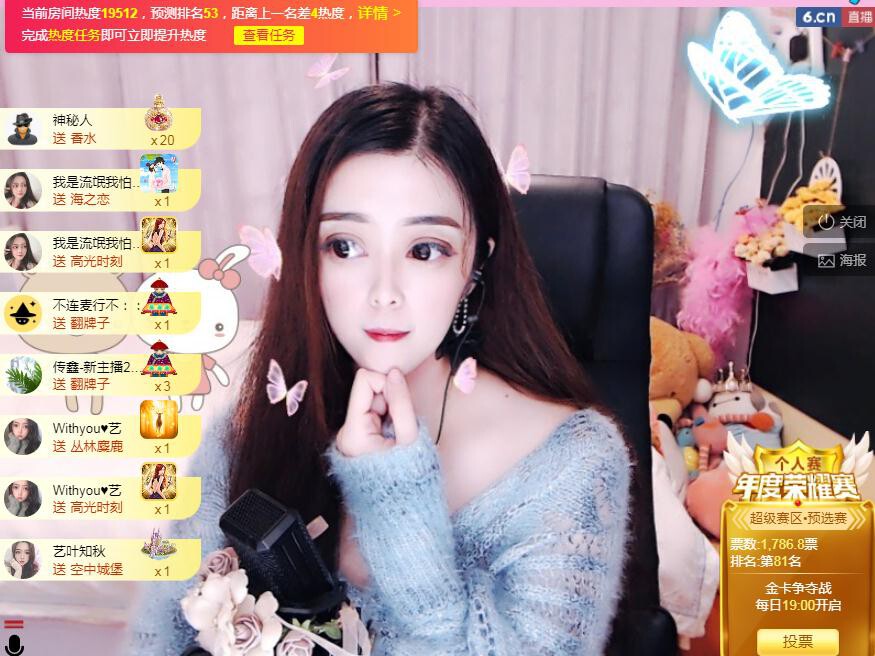 馨小艺🎀吉祥如艺的图片