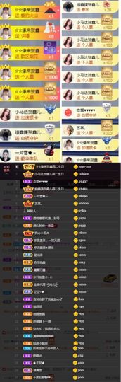 鑫儿～主播照片