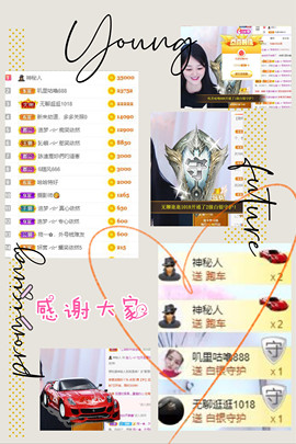 妍宝児╭☆╯浅笑依然主播照片
