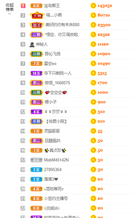 小阿轩∞∞主播照片