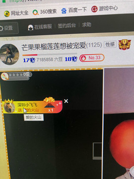 芒果果榴莲莲休息主播照片