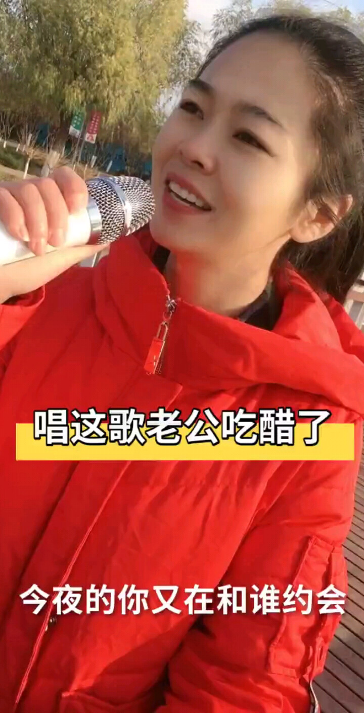 今夜的你又在和谁约会