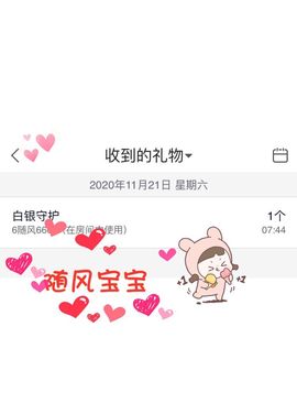 Lッ♥✿小白白主播照片