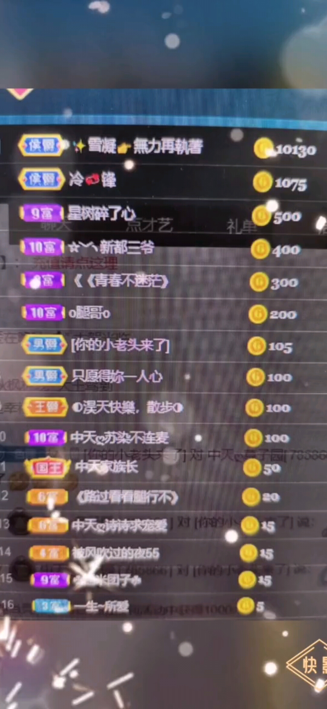 爱你们么么哒