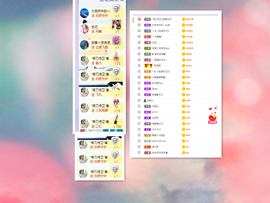 唯爱🌺小艾主播照片