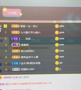 新主播-冰冰主播照片