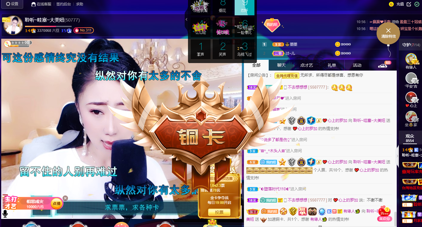 聆听~福妞儿的图片