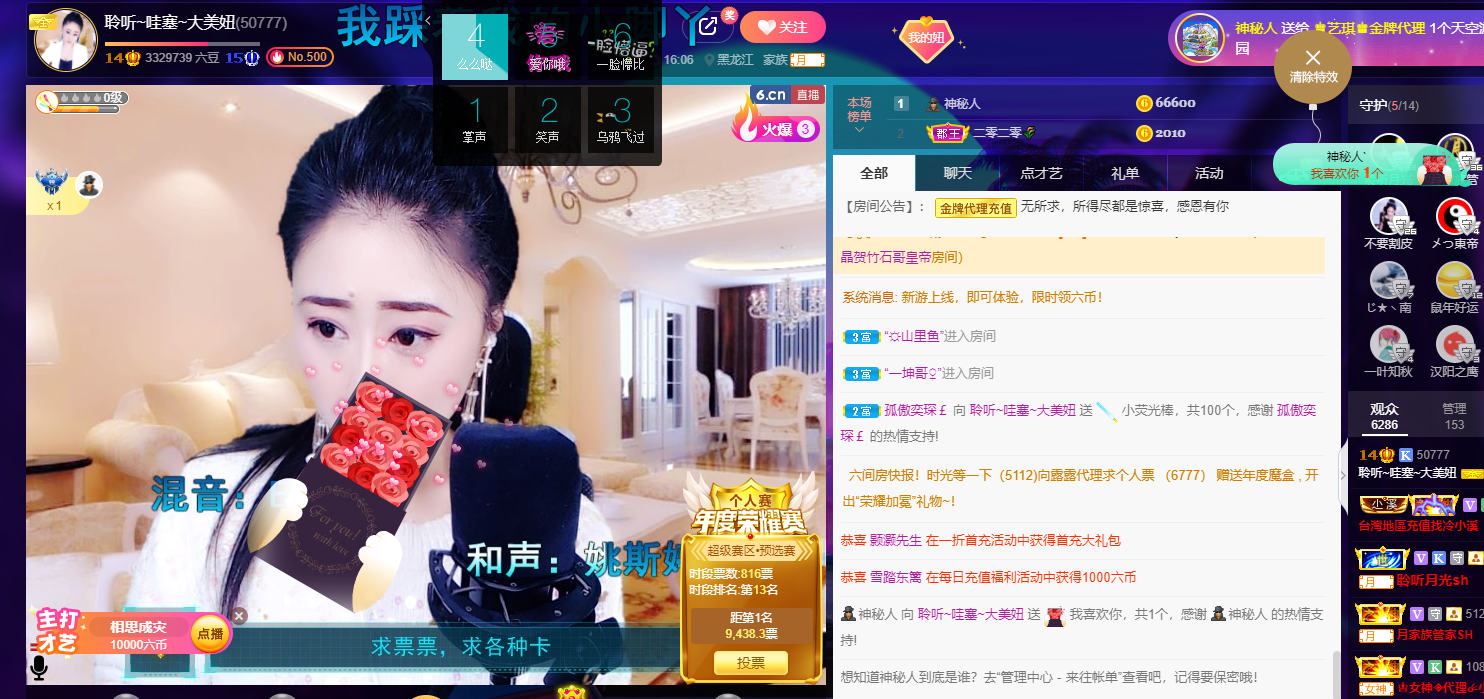 聆听~福妞儿的图片