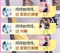 亲亲小虾主播照片