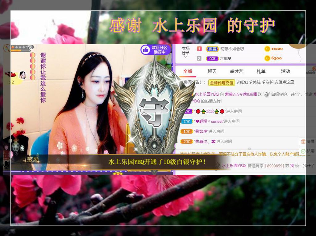 紫薇☆☆音乐频道的图片