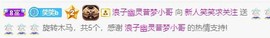 笑笑暂退主播照片