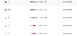 笑笑暂退主播照片