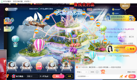 ♪丫头ღ休假回内蒙主播照片