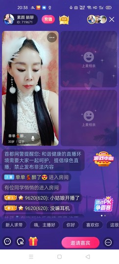🏆单单💘💘主播照片