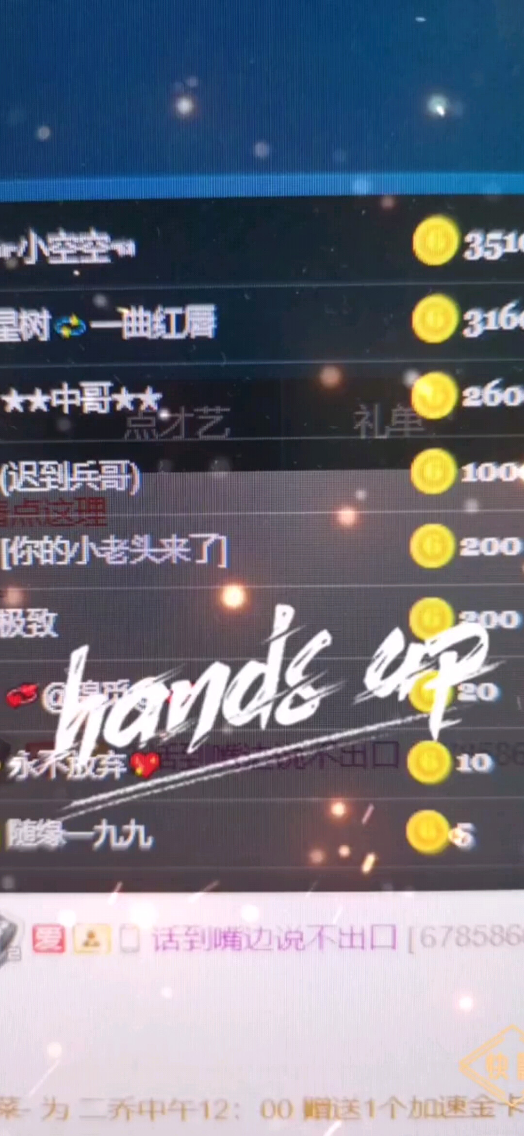 谢谢哥哥们的支持和陪