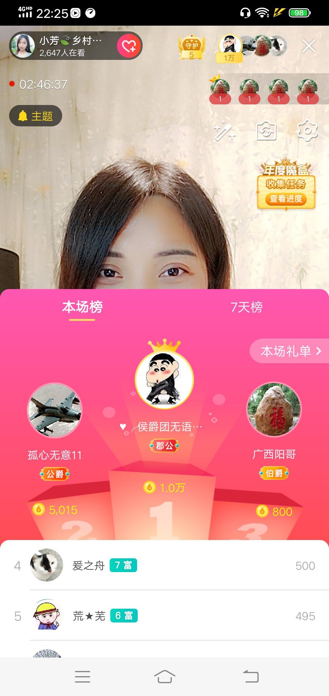 小芳，🌸减肥打卡的图片