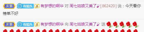 周七周七周七的图片