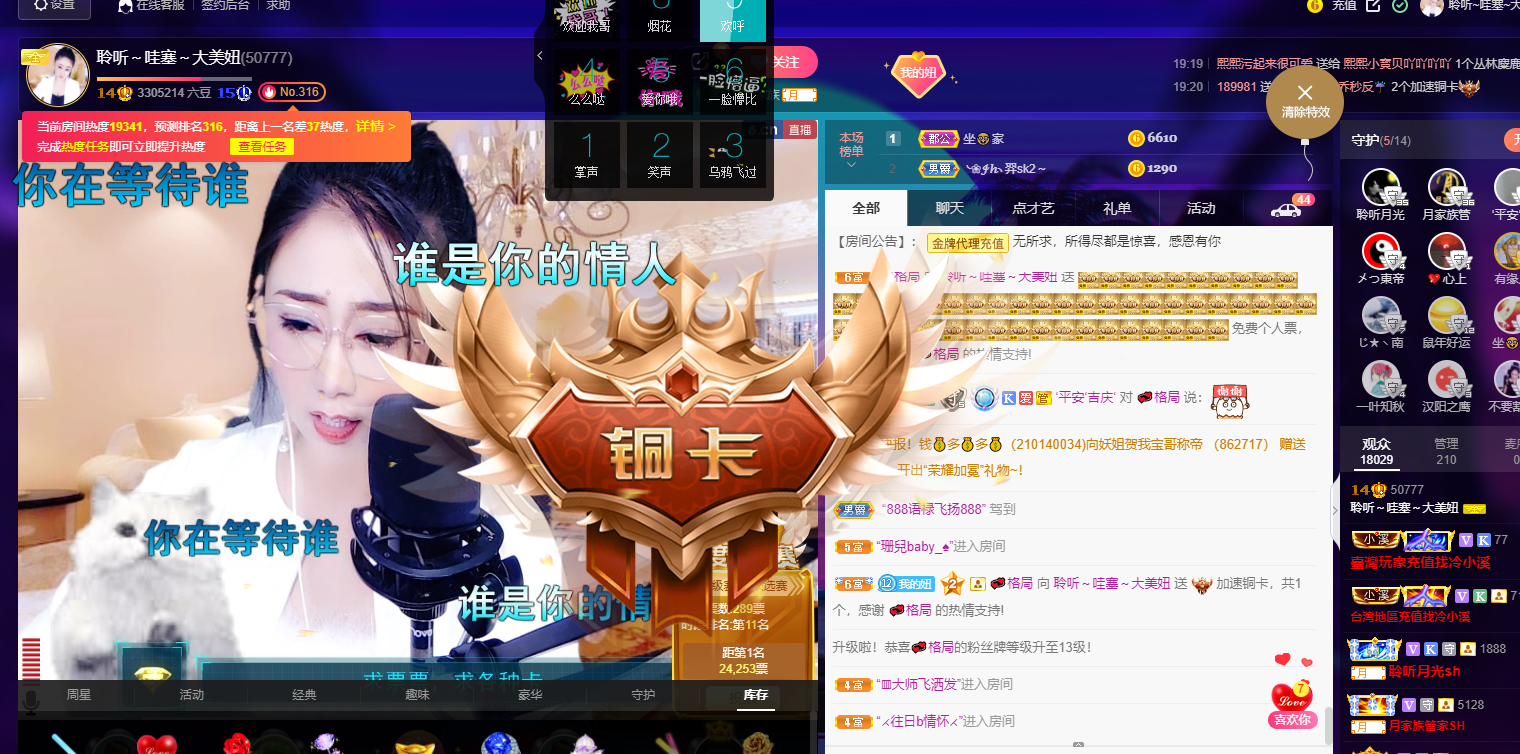 聆听~福妞儿的图片